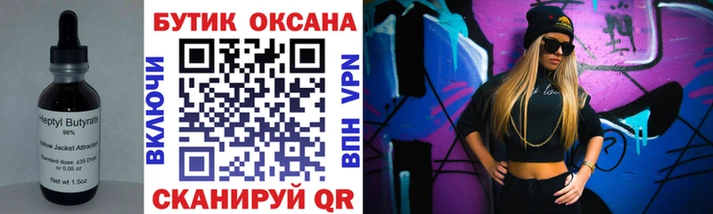 БУТИРАТ 1.4BDO OMG ONION Шадринск
