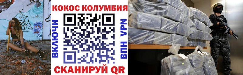 Кокаин VHQ  Шадринск 
