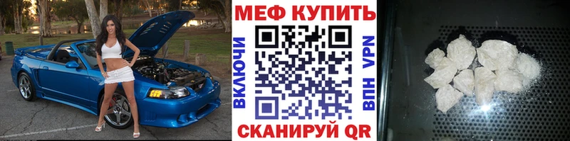 МЕФ мука Шадринск