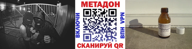 Метадон methadone  блэк спрут рабочий сайт  Шадринск 